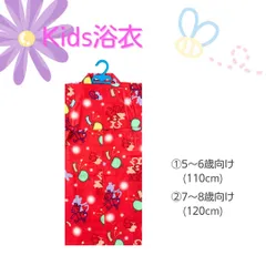 新品　浴衣　女　5歳　6歳　7歳　9歳　110㎝　120㎝　赤　動物　レトロ　夏祭り　ky8