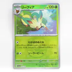 【ポケカ】マスターボールイーブイ シャワーズ リーフィア シャワーズ マスターボールミラーの買取価格推移と値段相場