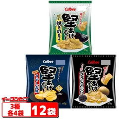 カルビー　堅あげポテト65g　3種各4袋セット（計12袋）　うすしお味／ブラックペッパー／焼きのり味　レギュラーサイズのサムネイル