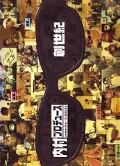 内村プロデュース 創世紀 あの頃キミは若かった!!伝説の爆笑企画&門外不出の秘蔵映像【お笑い 中古 DVD】レンタル落ち
