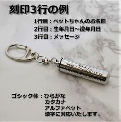 永遠の愛 メモリアルグッズ 仏具　遺骨カプセル　名入れ刻印