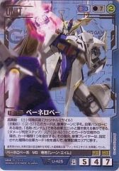 安いガンダムウォー ペーネロペーの通販商品を比較