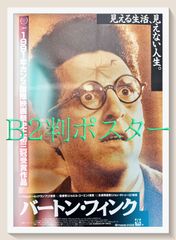 ジョン・レノン Watching The Wheels アートポスター A2版 - メルカリ