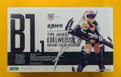 2025年最新】猟兵型エーデルワイスの人気アイテム - メルカリ