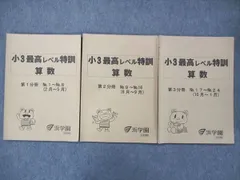 2023年最新】浜学園 小6 最高レベル特訓 テキストの人気アイテム