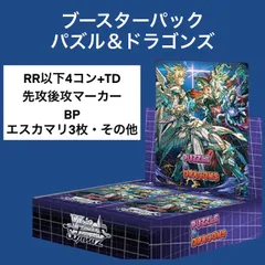ヴァイス パズル&ドラゴンズ パズドラ エスカマリ3枚付き RR以下4コン-