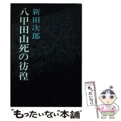 中古】 遠い夜明け (ハヤカワ文庫 NV) / ジョン・ブライリー、延原泰子 / 早川書房 - メルカリ