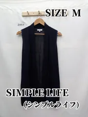 2857　SIMPLE LIFE (シンプルライフ)　ベストカーディガン　M