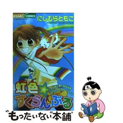 ちゃお ジグソーパズル 空色すくらんぶる 未開封 にしむらともこ