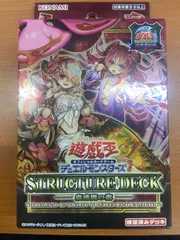 決闘者伝説　蟲惑魔ストラク　新品未開封3箱 Yahoo!オークション -「蟲惑魔の森 決闘者伝説」の落札相場