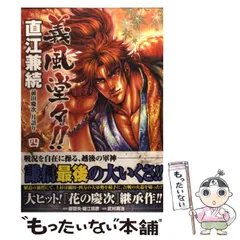 【スミヤン】義風堂々!!　全巻セット 2025年最新】義風堂々の人気アイテム - メルカリ
