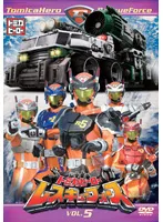 トミカヒーローレスキューフォース DVD全巻セット 楽天市場】レスキューフォース dvd セットの通販