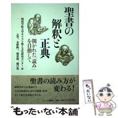 魂の商人石田梅岩が語ったこと : ビジネスの極意と人生の知恵 - メルカリ
