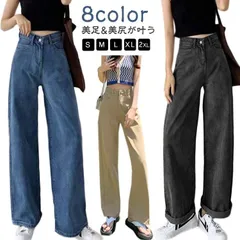 ワイドパンツ レディース デニムパンツ ハイウエスト ボトムス 韓国ファッション ワイド ジーンズ おしゃれ 春 夏 秋 冬 ズボン パンツ ロング 大きいサイズ ブラック 黒 ピンク デニム ストレ#xsp2453