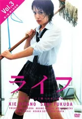Amazon.co.jp: 「ライフ」DVD 全6巻 中村倫也 北乃きい 福田沙紀