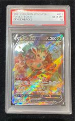 【PSA10】リーフィアV SR 071/069