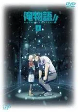 2025年最新】俺物語 dvdの人気アイテム - メルカリ