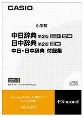 未使用　中日辞典　日中辞典　2点セット 日中辞典〔第3版〕 | 書籍 | 小学館