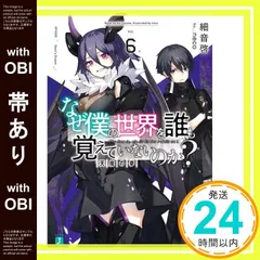 2025年最新】なぜ僕の世界を誰も覚えていないのかの人気アイテム