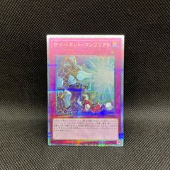 遊戯王 お得用 クォーターセンチュリーアートコレクション