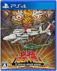 【中古】(未使用･未開封品)究極タイガーヘリ - PS4