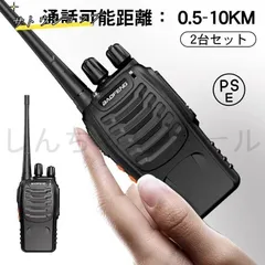 2026年最新】同時通話 無線機の人気アイテム - メルカリ