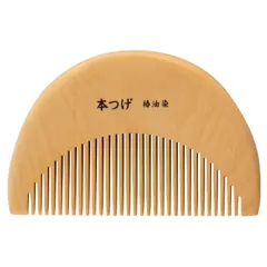 【美品！ほぼ未使用】よのや櫛舗　本ツゲ　とかし櫛 Amazon | 本つげ 「黄楊櫛」セットくし（小） 椿油仕立【つげ櫛