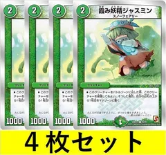 冥み妖精ジャスミン 4枚セット 楽天市場】霞み妖精 ジャスミンの通販
