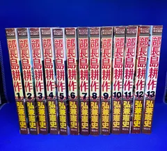 島耕作シリーズ　全巻セット 島耕作 全112巻 シリーズセット 弘兼憲史 : 川久 books - 通販