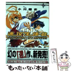 2024年最新】速攻生徒会の人気アイテム - メルカリ