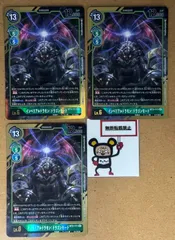 CT45. インペリアルドラモン：ドラゴンモード BT3-111 SEC シークレット 3枚セット ※キズあり デジモンカード デジカ