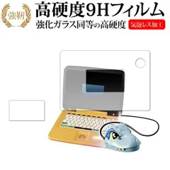 タカラトミー ジュラシック・ワールド 恐竜マウスでスタディ