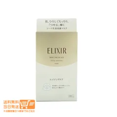 エリクシール シュペリエル リフトモイストマスクＷ シートマスク 30mL×6枚入 資生堂 送料無料