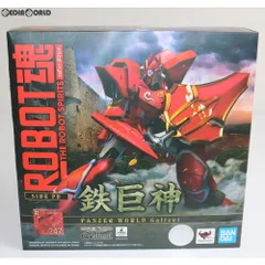 ROBOT魂(SIDE PB) 鉄巨神 機甲界ガリアン 鉄の紋章 完成品 可動フィギュア バンダイスピリッツ