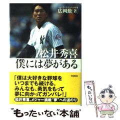 三浦知良のサッカー留学物語―日本人で初のブラジル・プロになった男