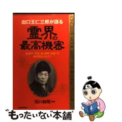 2023年最新】出口王仁三郎 書の人気アイテム - メルカリ