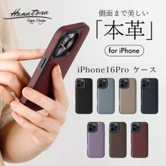 iPhone16Pro ケース カバー 本革 サイドグリップ レザー シンプル iphoneケース スマホケース アイフォン カバー シンプル メンズ レディース HANATORA ハナトラ