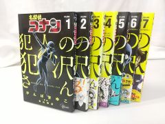 名探偵コナン 犯人の犯沢さん 1～7巻セット 青山剛昌 かんばまゆこ 小学館 少年サンデーS