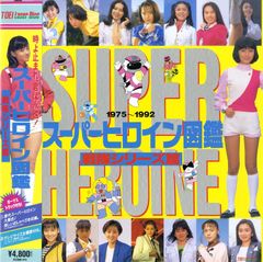 VHSビデオ / 森田健作/山下真司/千堂あきほ ほか / ある日突然に