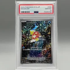 コイキングAR psa10 | lacabanenca.es