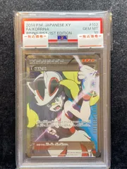 2024年最新】コルニ psa10の人気アイテム - メルカリ