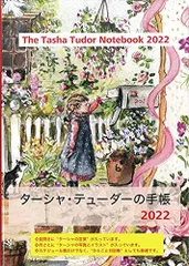 2024年最新】ターシャテューダーの人気アイテム - メルカリ