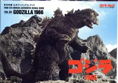 2025年最新】東宝特撮 公式ヴィジュアル・ブックの人気アイテム