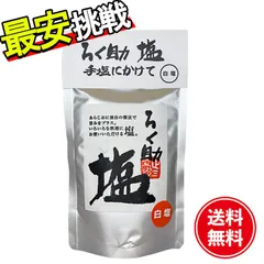 ろく助 白塩 130g 顆粒タイプ 調味料 塩 おにぎり 食塩 東洋食品のサムネイル