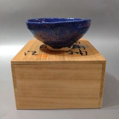 極美品】人間国宝 清水卯一 青天釉茶碗 共箱 茶道具 抹茶碗 真作保証