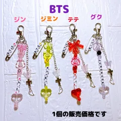 2025年最新】BTSビーズキーホルダーの人気アイテム - メルカリ