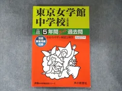 2023年最新】東京女学館の人気アイテム - メルカリ