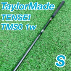 2025年最新】tensei silver tm50の人気アイテム - メルカリ