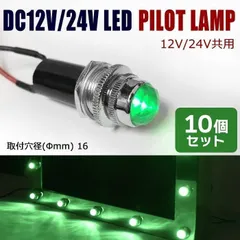 LED パイロットランプ 24V (イエロー/イエロー) 14ヶセット ナンバー枠　レトロ車