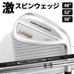 新品　ゴルフ　激スピンのためルール不適合　ラルージュ　パワースピンウェッジ　カーボンシャフト／スチールシャフト　選べるロフト（48°/52°/56°）　製造直販ゴルフ屋クラブ
